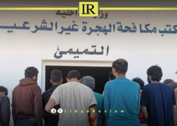 Libya Deports 95 Migrants to Egypt & Pakistan