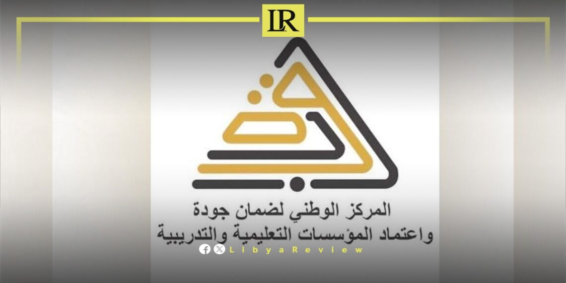 Libya Receives WFME International Recognition