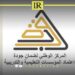 Libya Receives WFME International Recognition