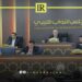 Libyan Parliament
