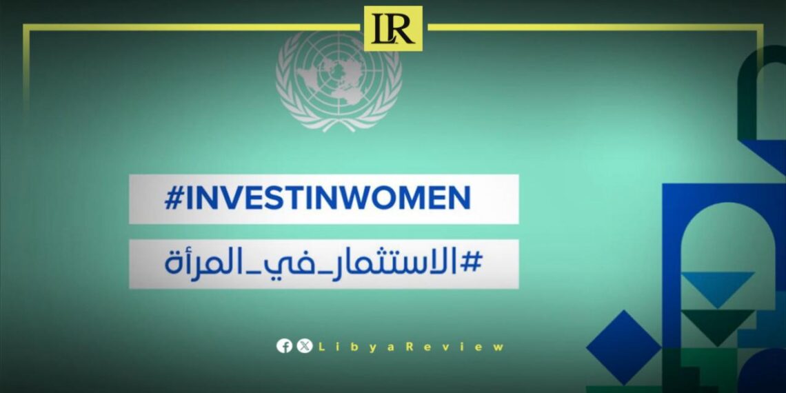 UN Conducts Survey on Libyan Women's Political Participation