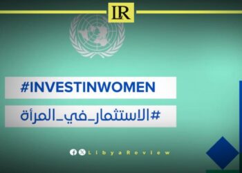 UN Conducts Survey on Libyan Women's Political Participation