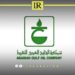 Libya Reactivates Oil Well Dormant for 17 Years