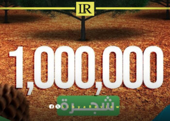 Libya Launches Initiative to Plant 1 Million Trees in Capital