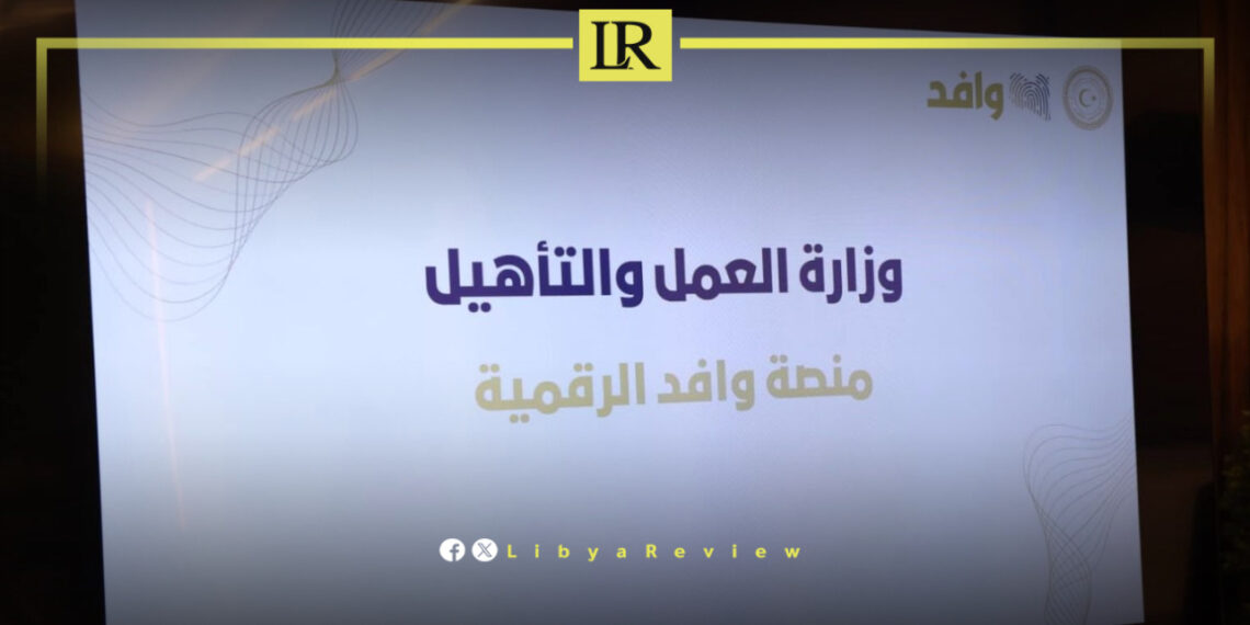 Libya to Launch E-Residency Permit System