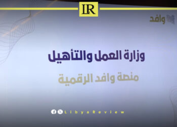 Libya to Launch E-Residency Permit System