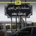 Libya & EU Agree to Promote Border Security Cooperation