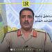 Al-Mismari: Al-Karama Operation Was a Turning Point in Libya’s War Against Terrorism