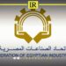 Egyptian Business Delegation to Explore Investment in Libya
