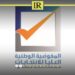 Libyan Voter Registration Faces System Malfunction