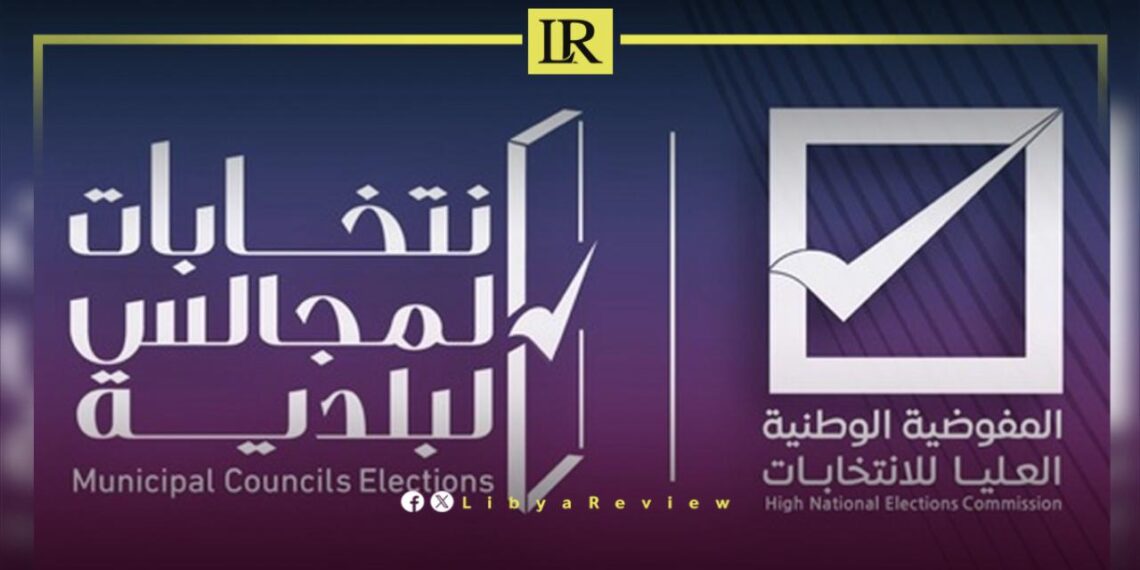 Libyan Election Commission Urges Citizens to Register for Municipal Elections