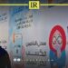 164,203 Voters Registered for Libyan Municipal Elections