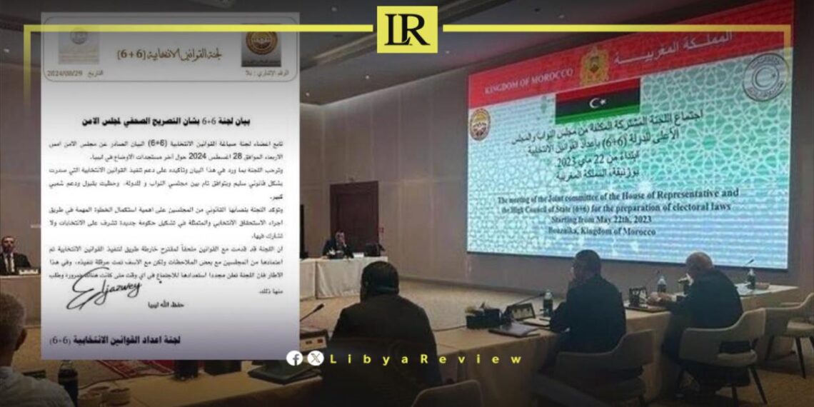 Libya’s 6+6 Committee Pushes for Independent Electoral Oversight