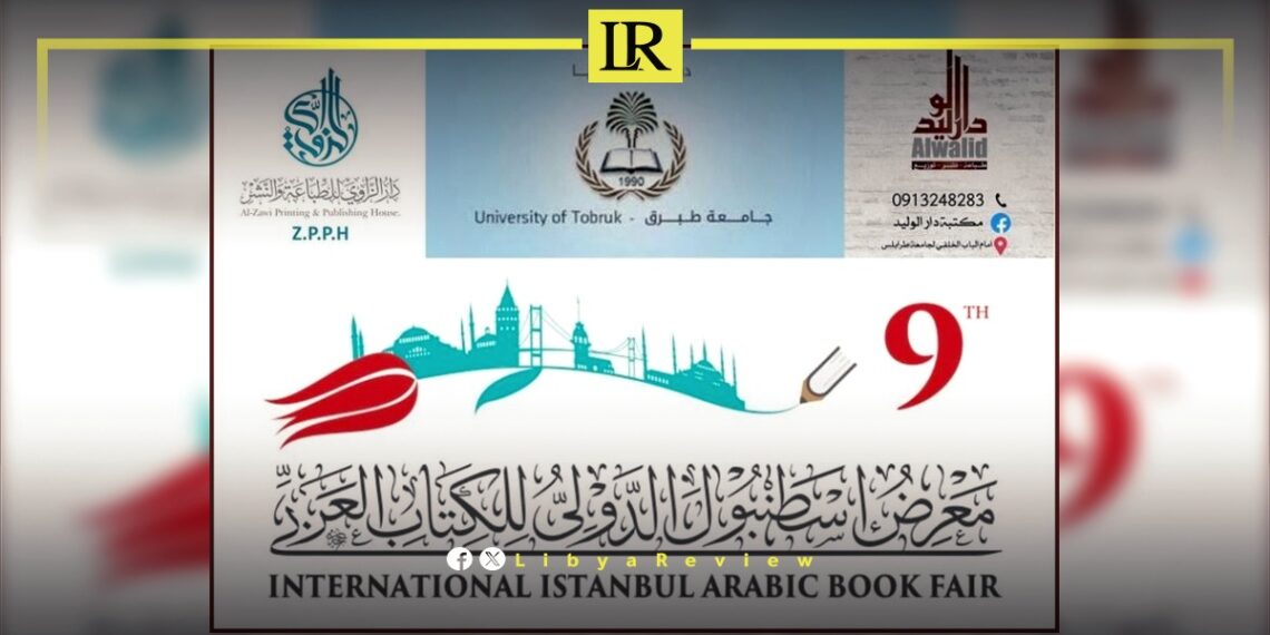 Libya Participates in Istanbul International Arab Book Fair