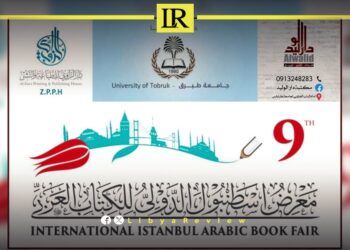 Libya Participates in Istanbul International Arab Book Fair