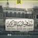 Libya's Central Bank