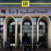 Libya’s JMC Holds Security Meeting in Sirte