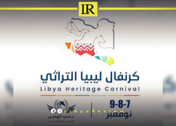 Libya & Italy Discuss Trade Cooperation