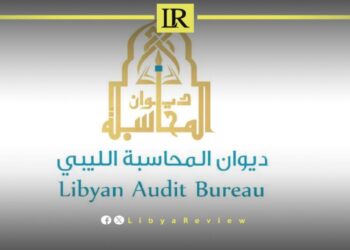 Libyan Audit Bureau Releases 2023 Annual Report