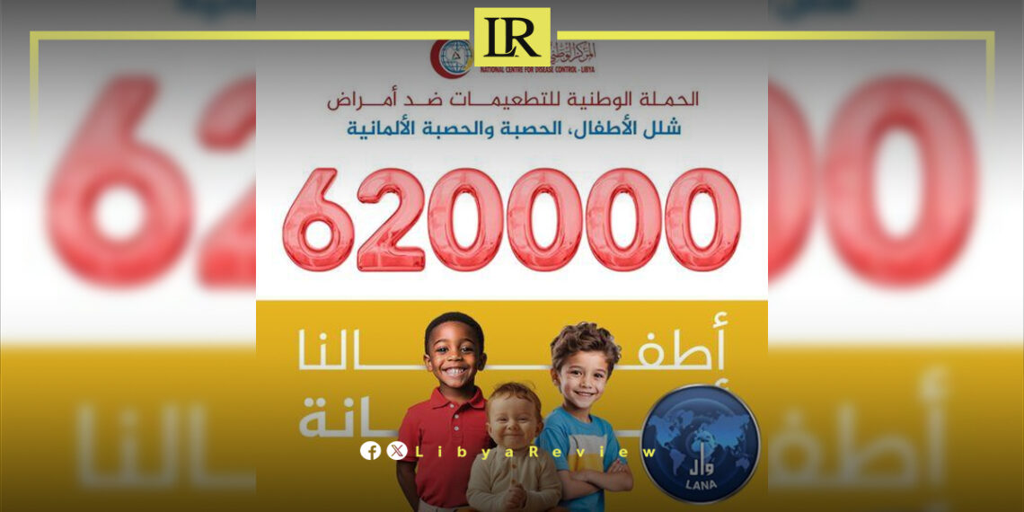620,000 Children Vaccinated in Libya’s National Health Intitiative