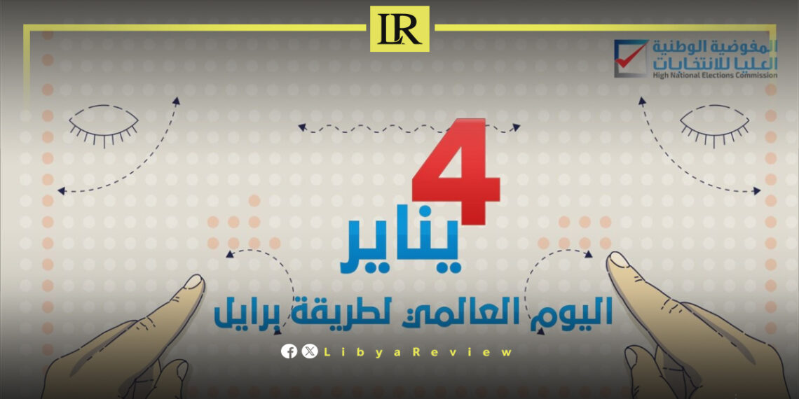 Libya Affirms Voting Rights for People with Disabilities