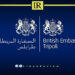 UK Urges Support for Libya’s UN-Led Advisory Committee