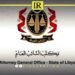 Libyan Court Sentences Executive to 10 Years for Investment Fraud