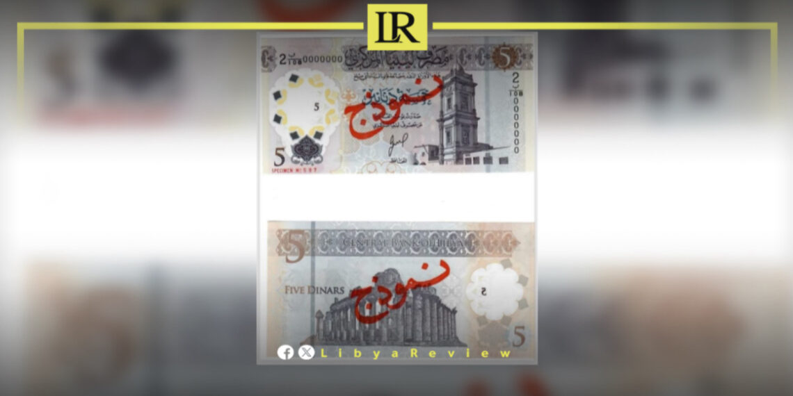 Libya's Central Bank Launches New 5 Dinar Currency Note