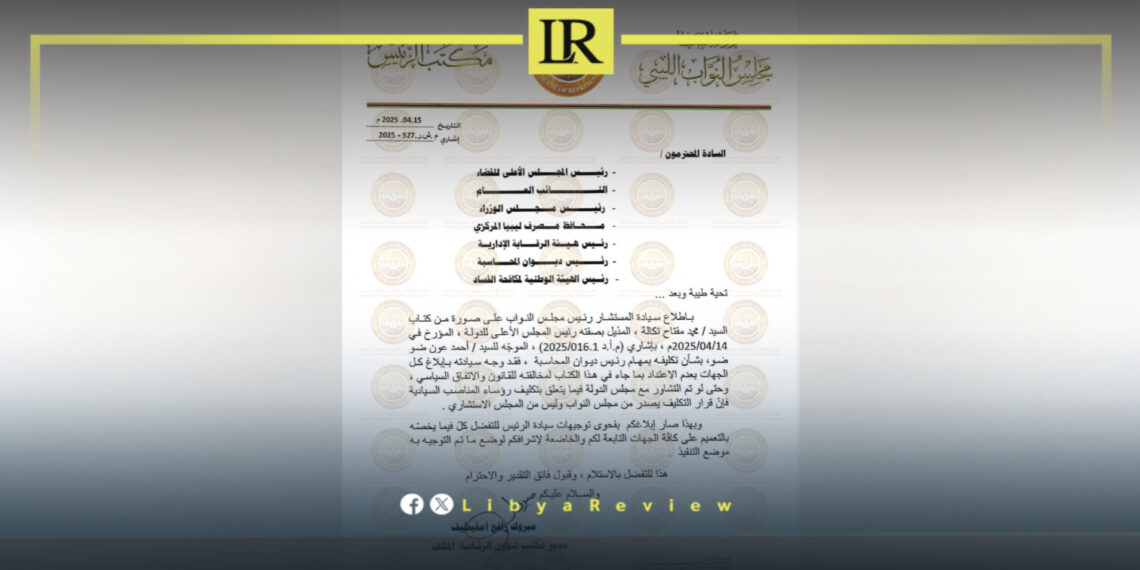 Libyan Parliament Rejects Appointment of Audit Bureau Head