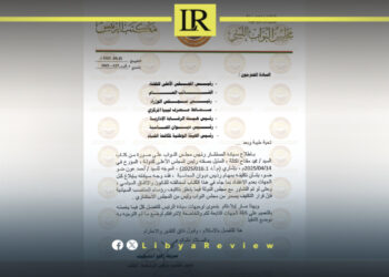 Libyan Parliament Rejects Appointment of Audit Bureau Head