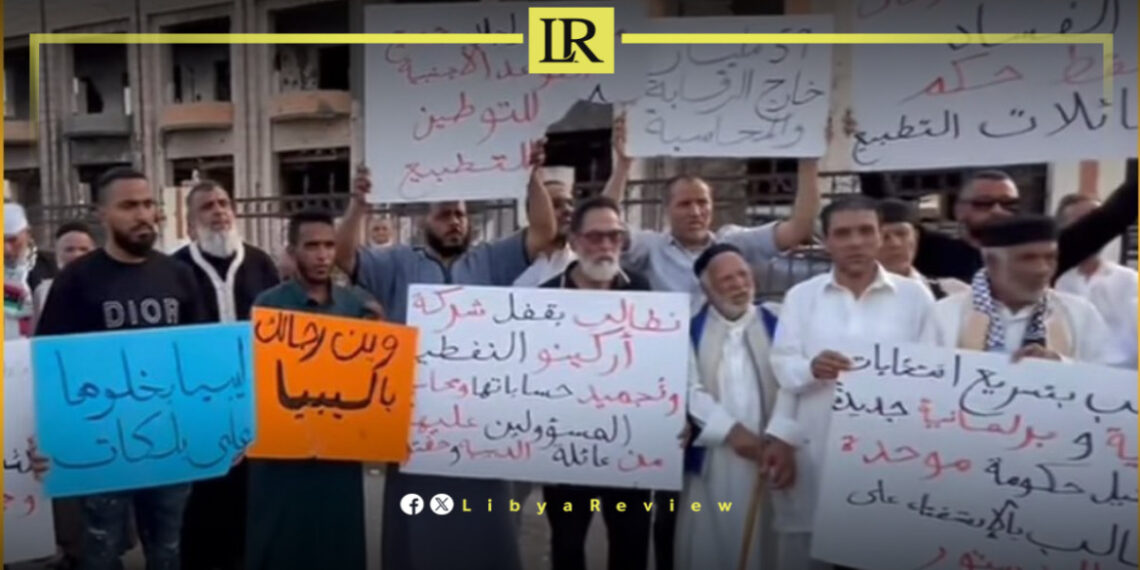 Libya’s Al-Zawiya Protesters Demand End to Political Chaos
