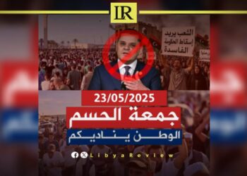 NIHRL Head Calls for Peaceful Uprising in Libyan Capital