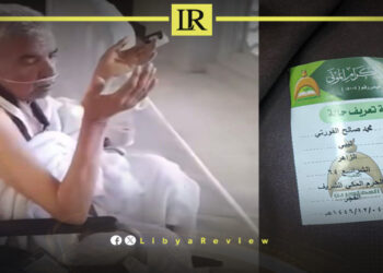 Libyan Pilgrim Dies in Makkah During Hajj