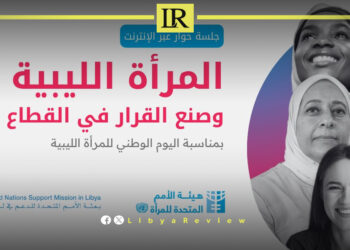 UN Study Reveals Alarming Lack of Women Leaders in Libya’s Public Sector