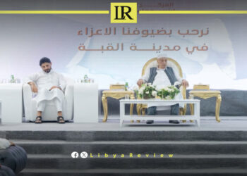 Libyan Parliament Reaffirms Commitment to National Reconciliation