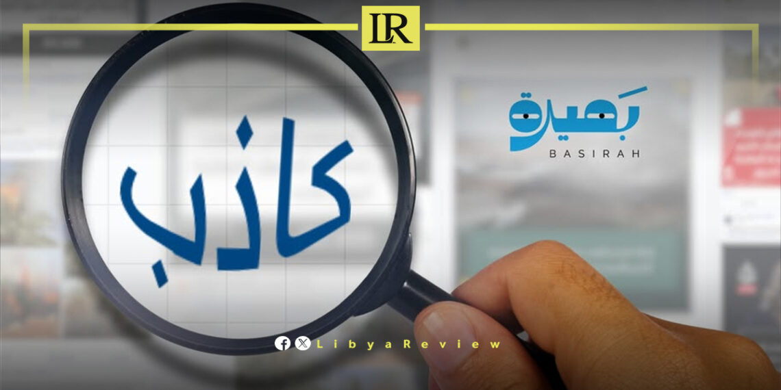 UN Mission Equips Libyan Reporters Against Fake News