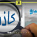 UN Mission Equips Libyan Reporters Against Fake News