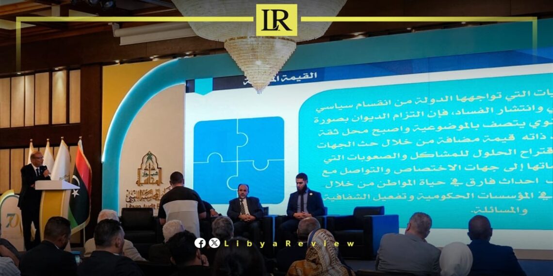 Libya Discusses Accounting Education & Reform