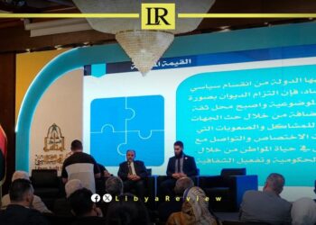 Libya Discusses Accounting Education & Reform