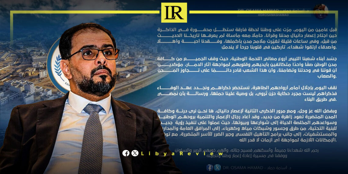 Libyan Prime Minister of the Parliament-designate government,, Osama Hammad