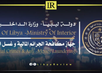 Libya’s Benghazi to Host National Conference on Digital Financial Crimes