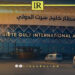 Libya to Reopen Gulf of Sirte International Airport on Saturday