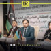 Libya’s Amazigh Council Welcomes UN Roadmap & Calls for Inclusive National Dialogue