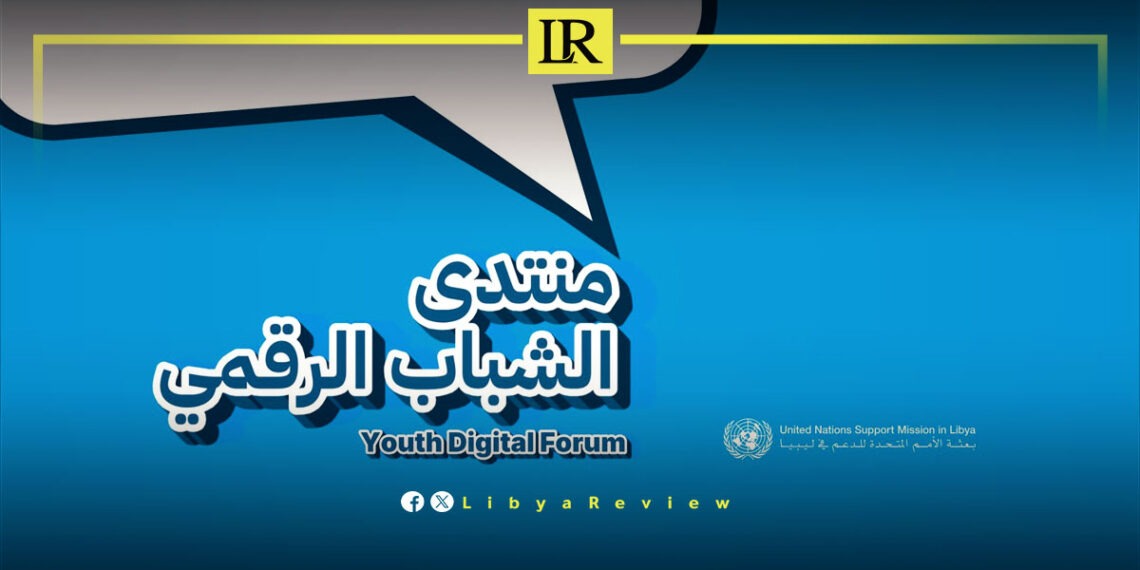UNSMIL Launches Digital Platform for Libyan Youth Dialogue