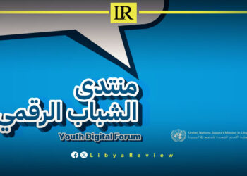 UNSMIL Launches Digital Platform for Libyan Youth Dialogue