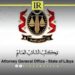 Libyan Prosecutors Detain Civil Registry Employee Over Data Forgery
