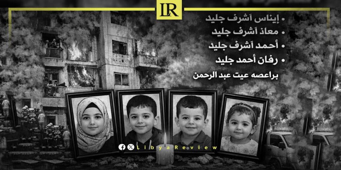 4 Children Killed in Apartment Fire in Libya’s Al-Bayda