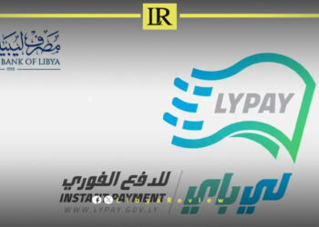 Libya’s Digital Revolution: Banking App Users Surpass 4.2 Million