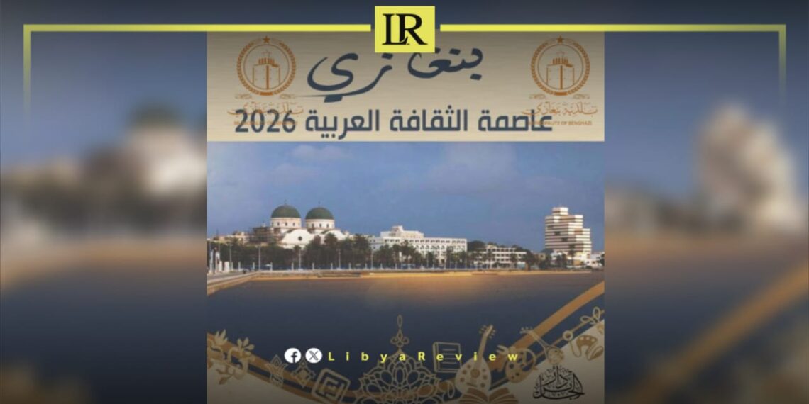 Benghazi Looks to 2026 as Arab Capital of Culture Recognition Sparks National Pride