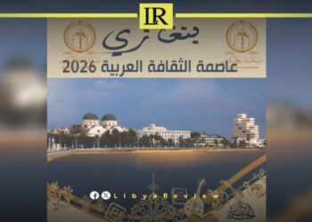 Benghazi Looks to 2026 as Arab Capital of Culture Recognition Sparks National Pride